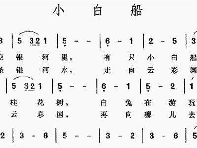 小白船 朝鲜童谣